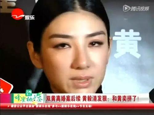 黄奕出轨照片,婚姻破裂真相揭晓